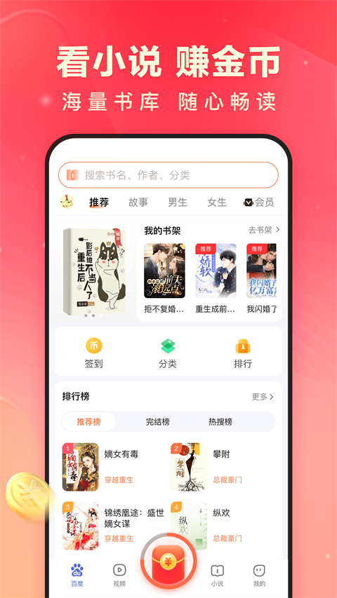 百度極速版3