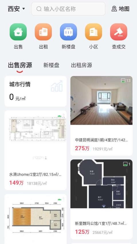 匠心找房 v3.6.36 1