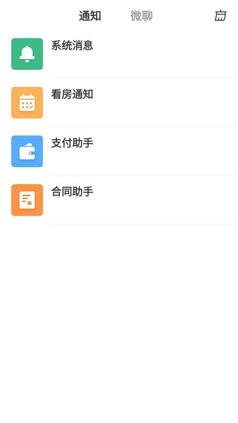 匠心找房 v3.6.36 3