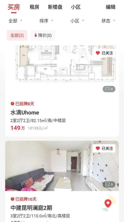 匠心找房 v3.6.36 0