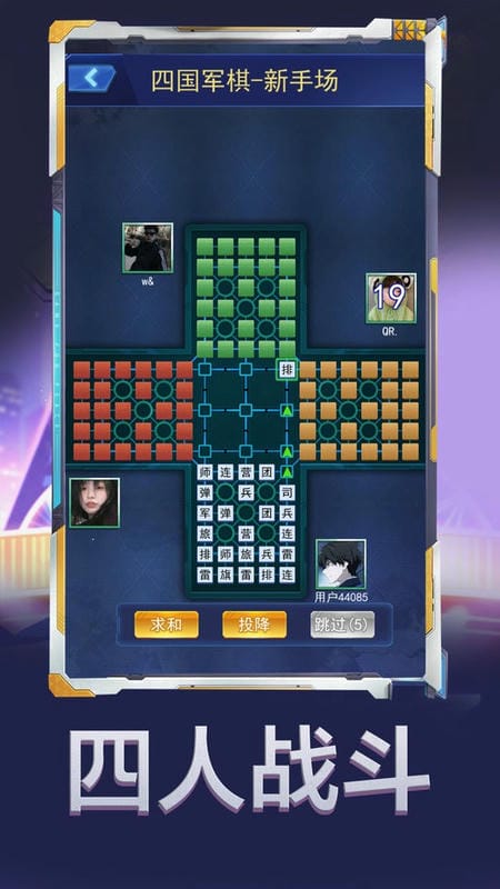 軍棋大作戰(zhàn) v1.6.0 安卓版 2