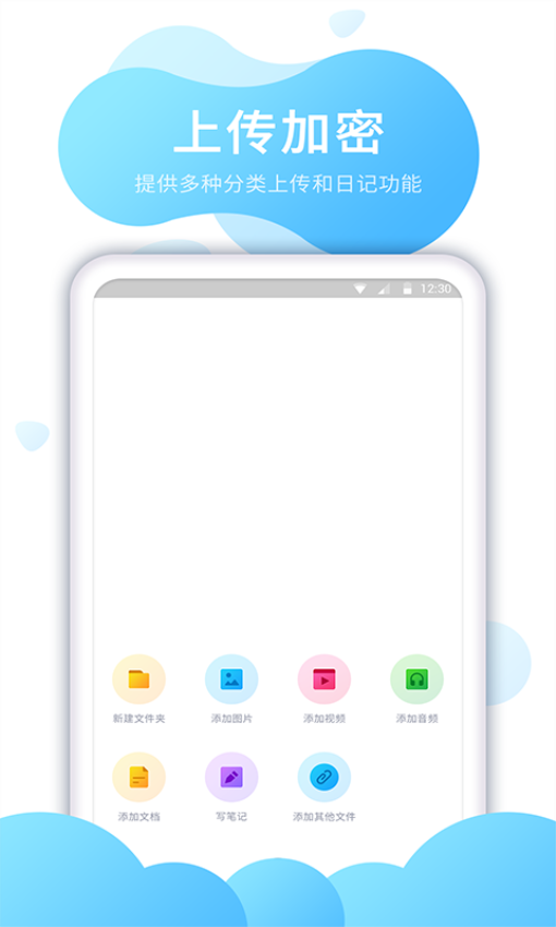 私密保險箱 v1.2.1 3