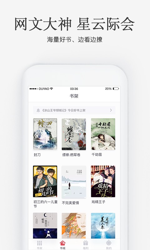 火星女頻 v2.7.5 2