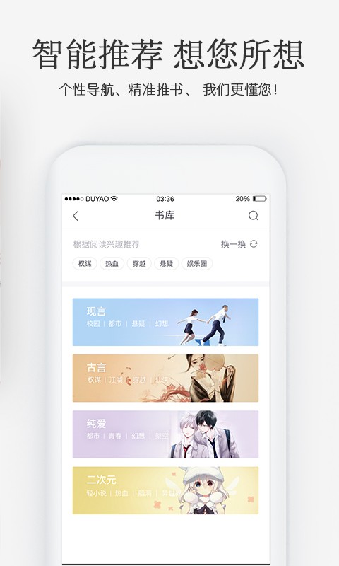 火星女頻 v2.7.5 1