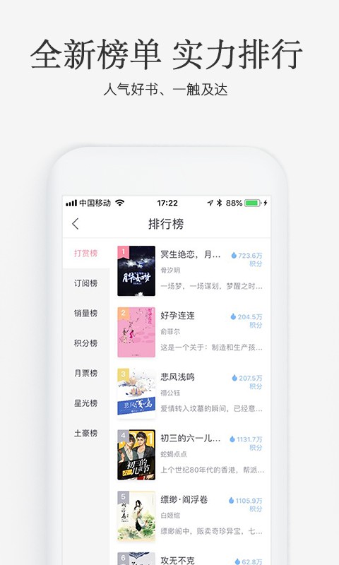 火星女頻 v2.7.5 0