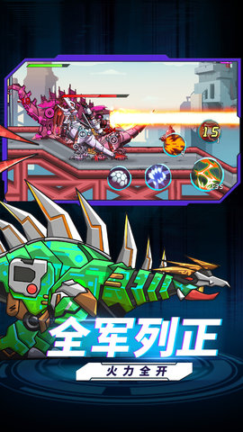 恐龍扛狼爭(zhēng)霸賽 v1.0.0 安卓版 1