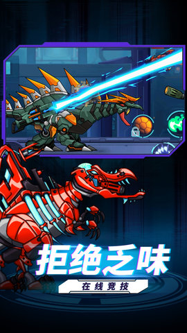 恐龍扛狼爭(zhēng)霸賽 v1.0.0 安卓版 2