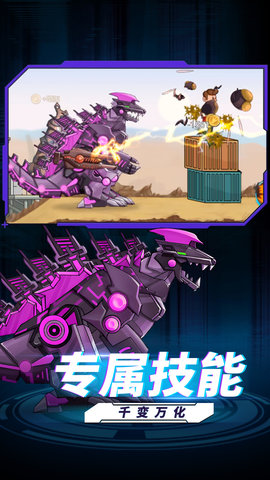 恐龍扛狼爭(zhēng)霸賽 v1.0.0 安卓版 3
