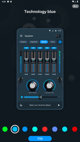 均衡器 v1.6.9 3