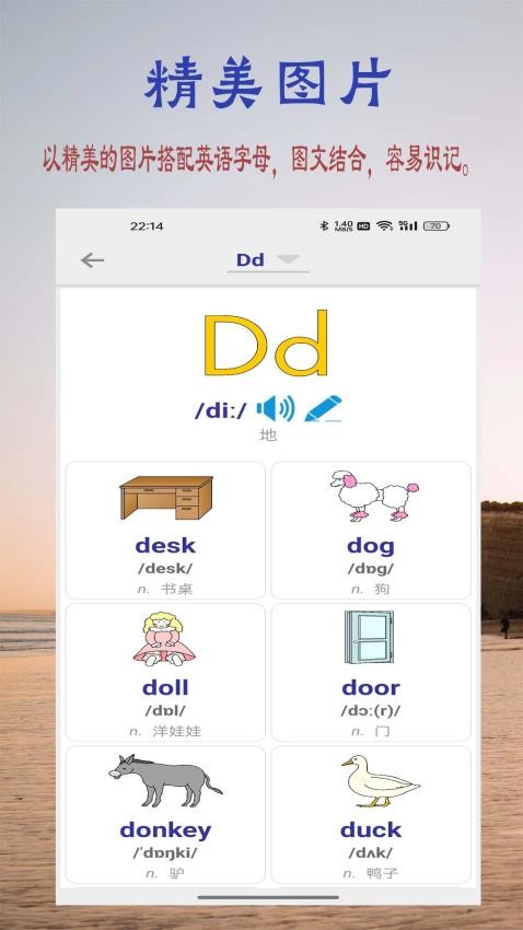 浩文學英語字母 v1.1.0 0