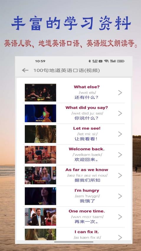 浩文學英語字母 v1.1.0 1