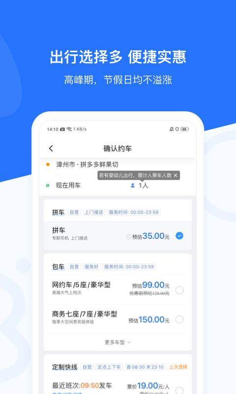 幫邦行網(wǎng)約車0