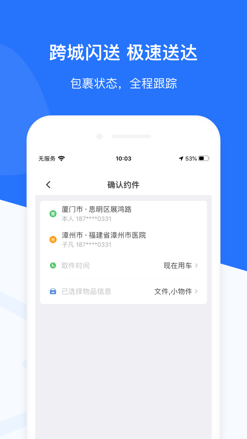 幫邦行網(wǎng)約車3