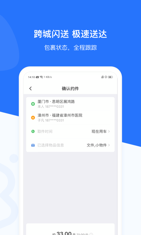 幫邦行網(wǎng)約車1