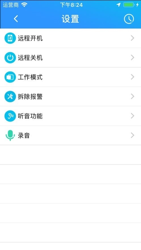 星承互聯(lián)gps定位軟件1