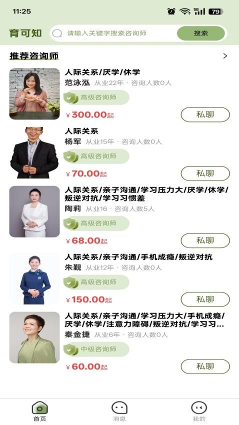 育可知 v1.2.1 2
