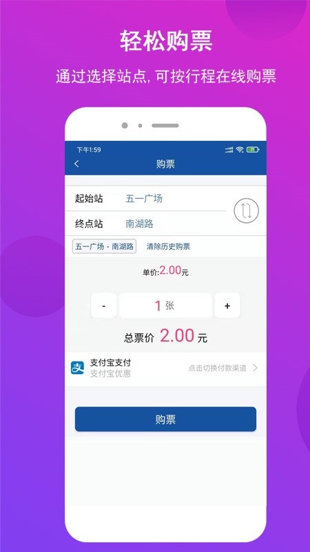 長沙地鐵最新版 v1.1.39 安卓版 1