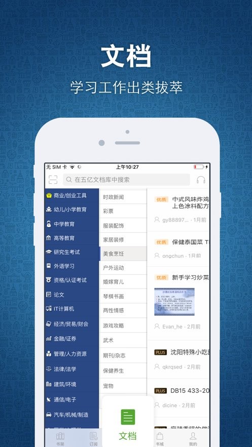 豆丁書(shū)房 v5.0.5 0