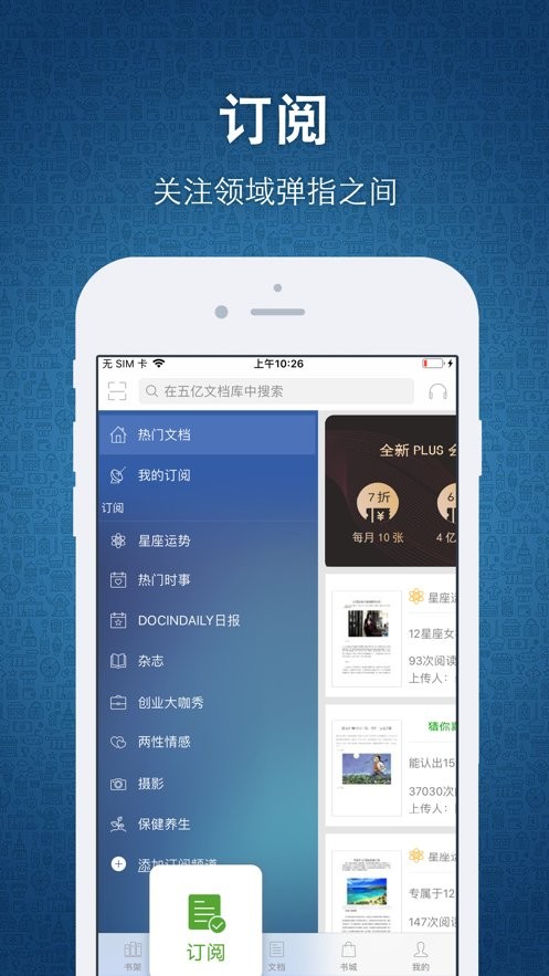 豆丁書(shū)房 v5.0.5 1