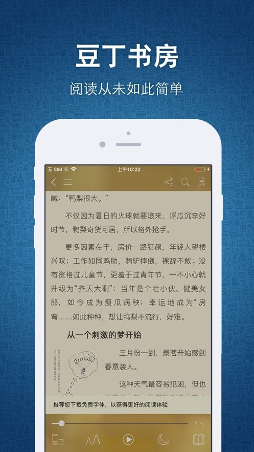 豆丁書(shū)房 v5.0.5 3