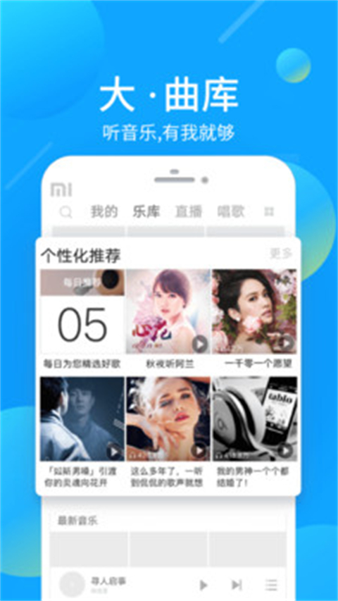 酷我音樂hd pad版 v9.0.1.0 官網(wǎng)安卓版 0