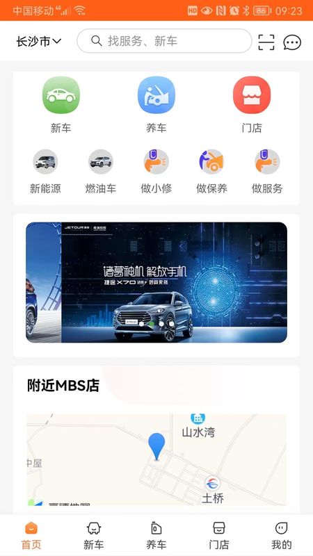 中馳車(chē)福 v2.1.5.6 2