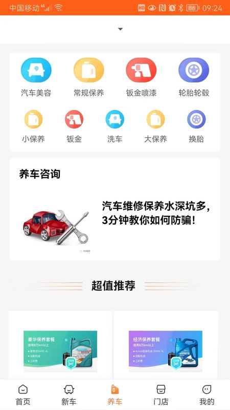 中馳車(chē)福 v2.1.5.6 0