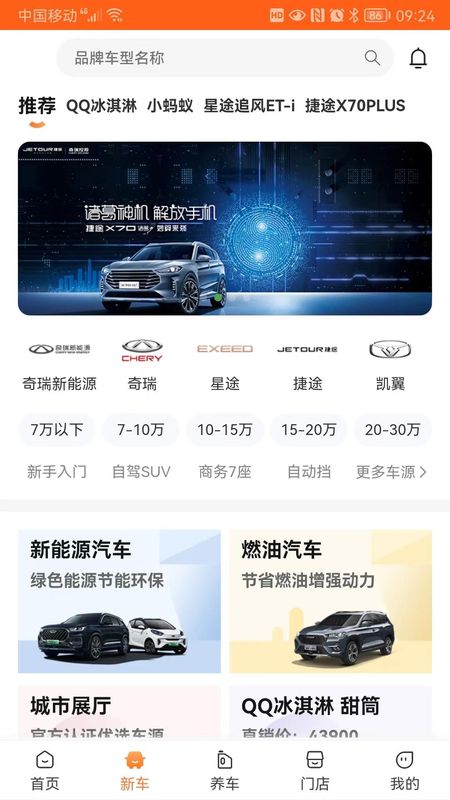 中馳車(chē)福 v2.1.5.6 1