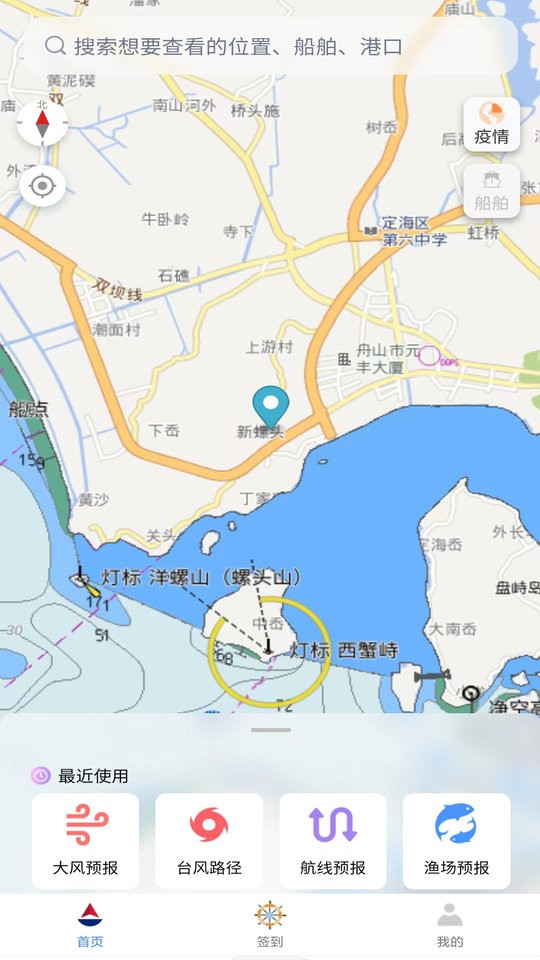 海上通海洋氣象預(yù)報(bào)0