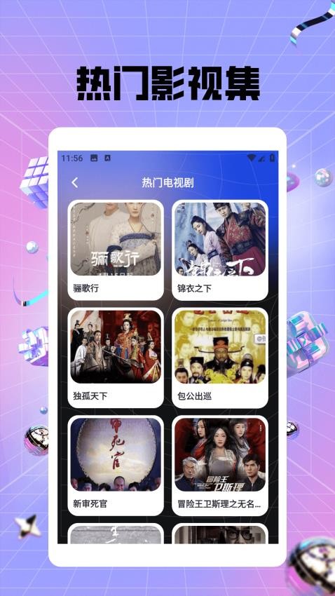 蜜語免費播放器 v1.2 3