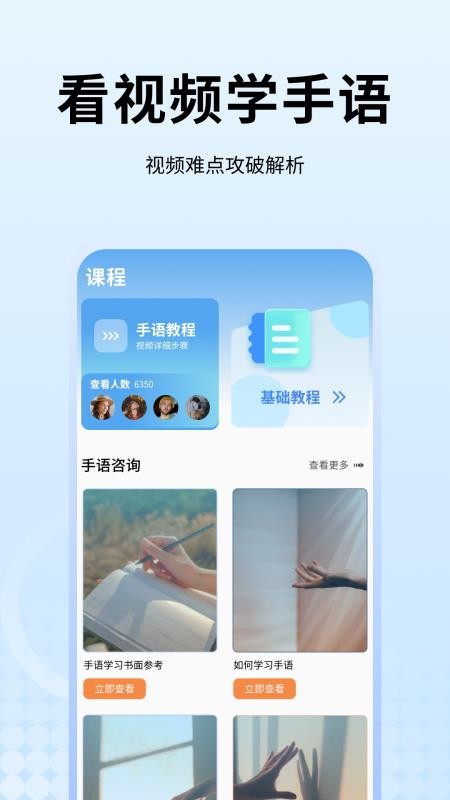 手語翻譯 v1.0.4 0