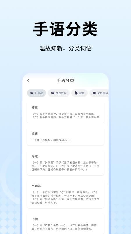 手語翻譯 v1.0.4 1