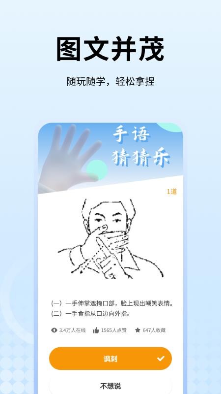 手語翻譯 v1.0.4 2