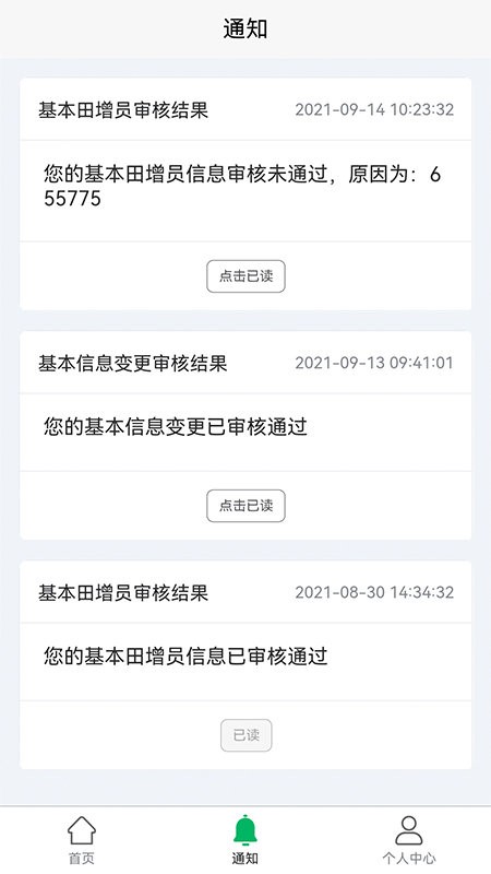 北大荒農(nóng)服app土地承包系統(tǒng) v40.00.37 安卓版 0