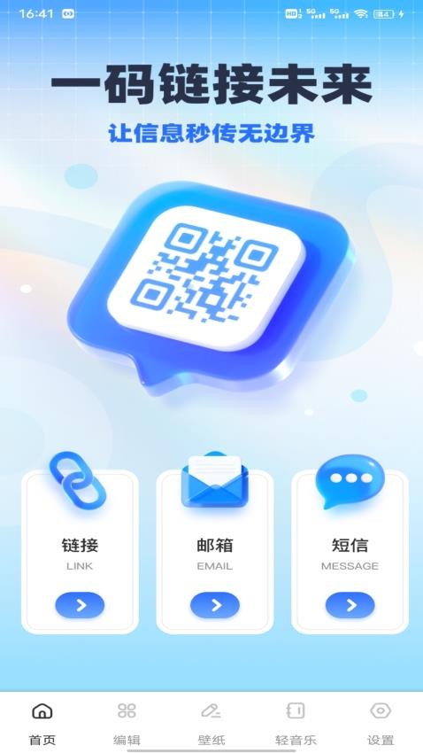 碼精靈 v1.0.1 3