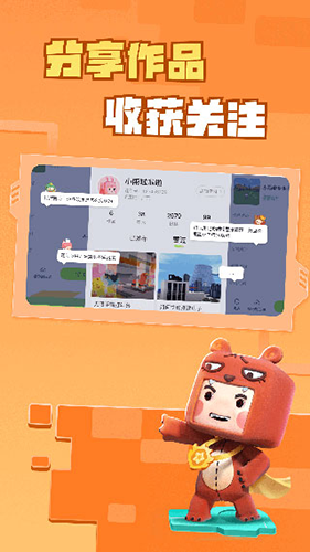 迷你編程app最新版3