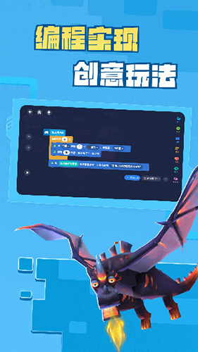 迷你編程app最新版2