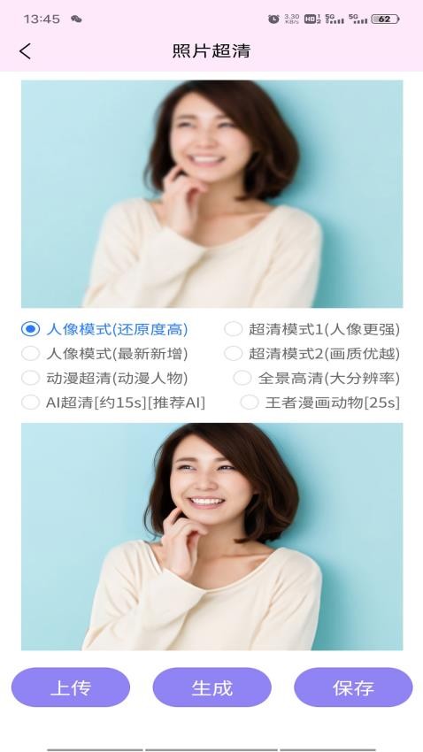 視頻圖片高清修復(fù) v1.0.1 0
