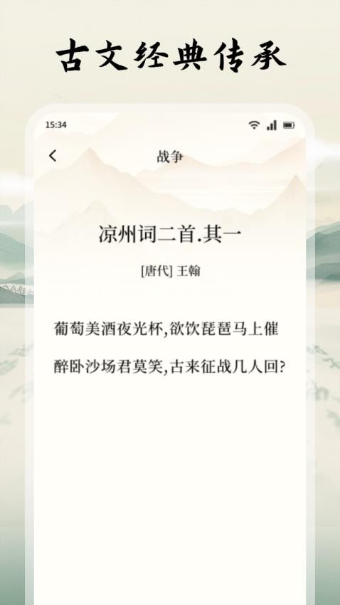 讀典籍閱讀器 v1.1 1