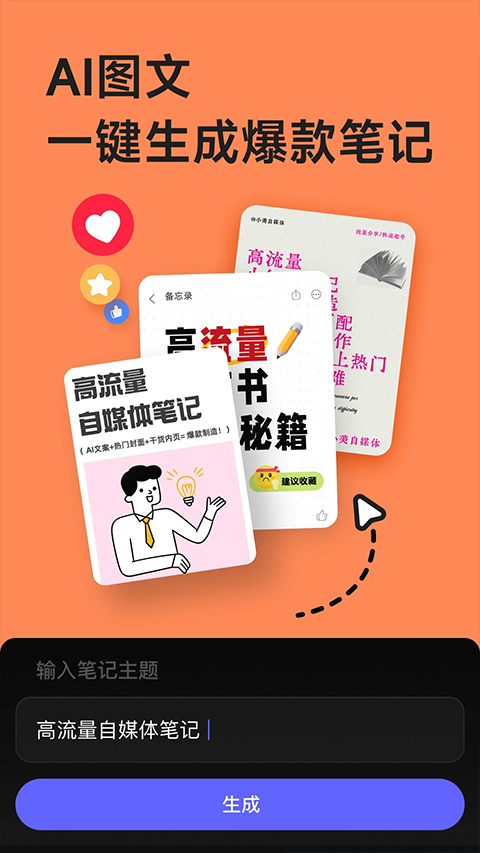 美圖設(shè)計室修圖 v6.6.0 2