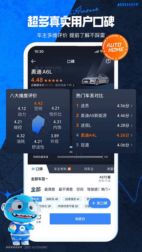 汽車之家手機版app v11.77.1 安卓版 3