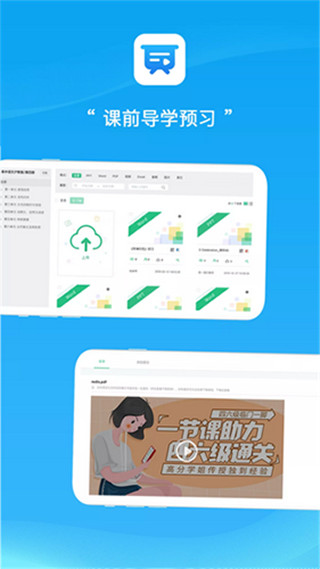 易教學(xué)堂云平臺(tái)登錄3