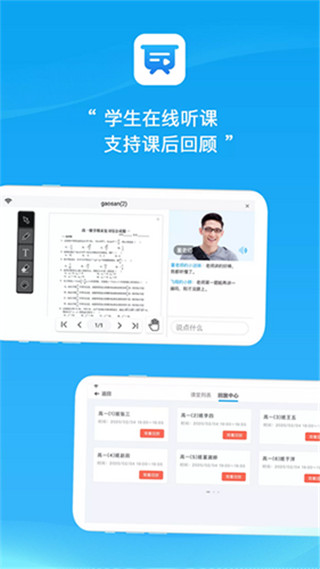 易教學(xué)堂云平臺(tái)登錄2