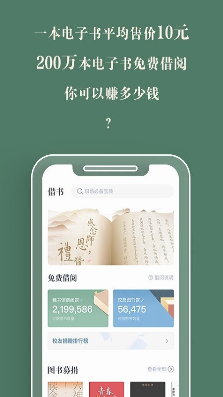 藏書館 v8.6.0 2