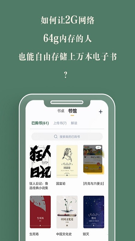 藏書館 v8.6.0 1