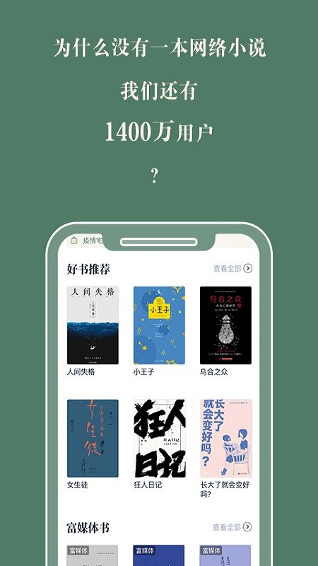 藏書館 v8.6.0 0