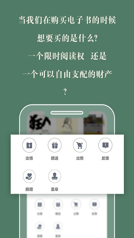藏書館 v8.6.0 3