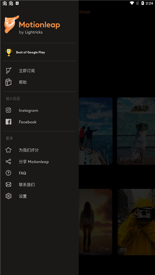 enlight pixaloop免費版 v1.6.1 安卓版 3