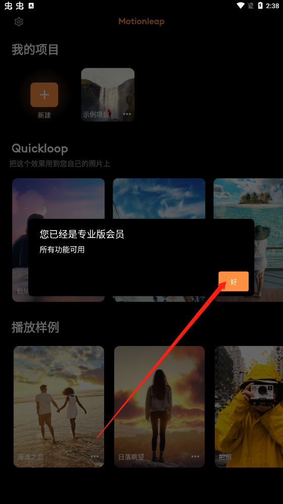 enlight pixaloop免費版 v1.6.1 安卓版 2