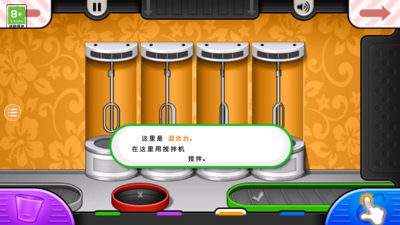 我的果汁店 v1.0.0 安卓版 3